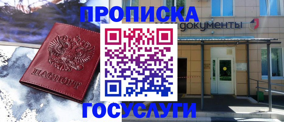 временная регистрация 2025 в Приморском крае