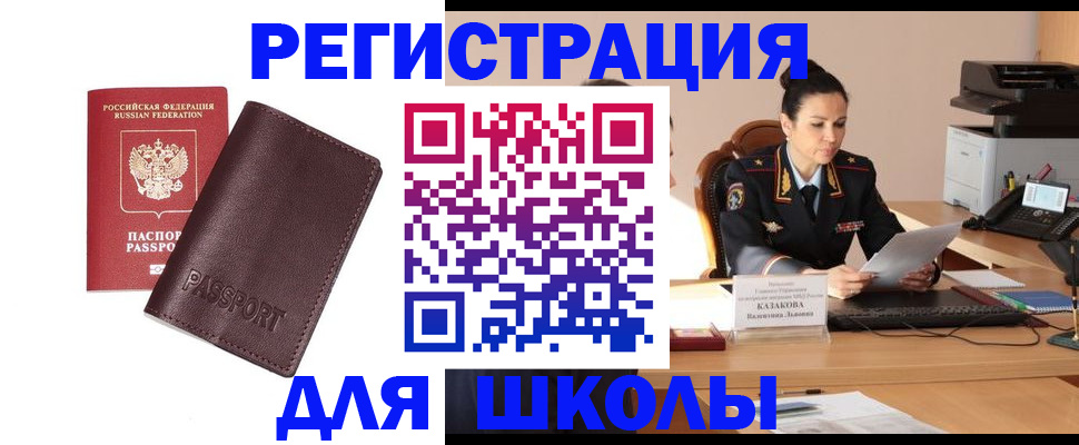 временная регистрация законно в Приморском крае
