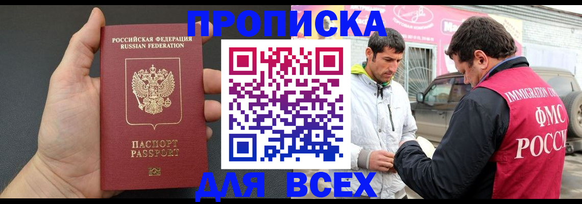 пропишу в квартире в Приморском крае